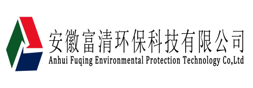 安徽富清環?？萍加邢薰?>
    <nav class=